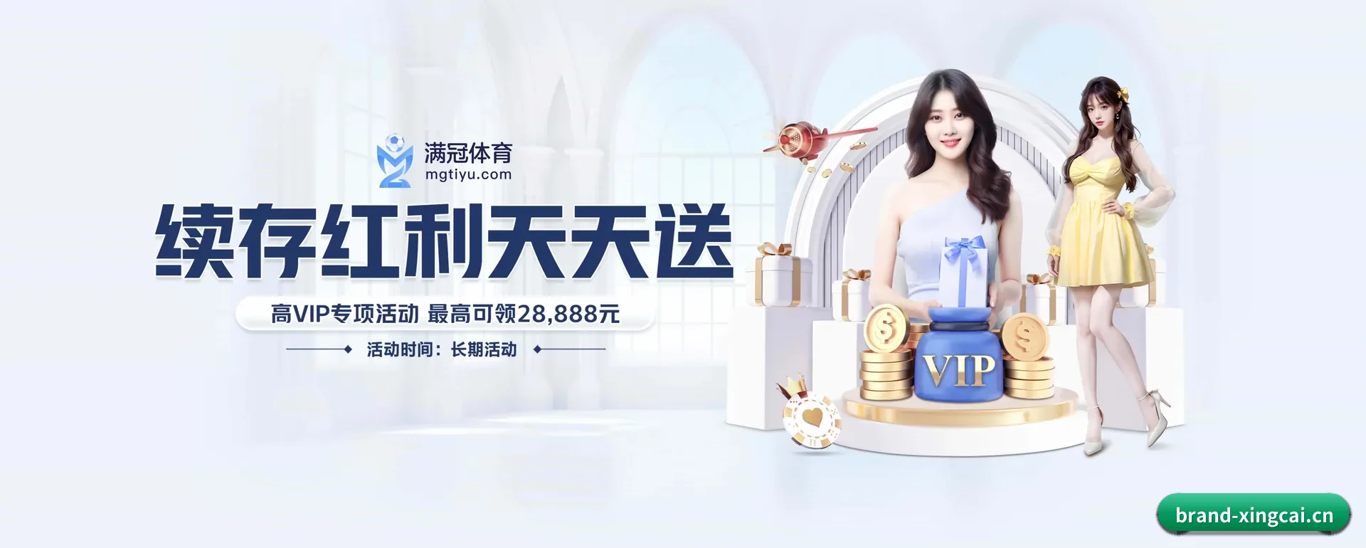 品牌起步 - 杏彩体育正式创立,获得国际有资质的机构颁发的合法运营资格,开启华人在线休闲娱乐新篇章。 | XINGCAI SPORTS